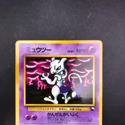 Mewtwo Glossy Vending Series 3 Promo - Japanese Pokemon Card - 1998 - Image 3
