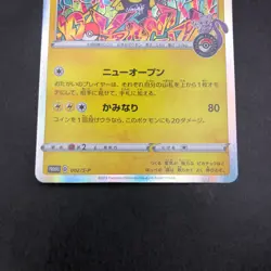 Shibuya's Pikachu 002/S-P Pokemon Center Promo - Japanese Pokemon Card - 2019 - Image 4