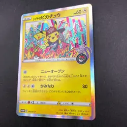 Shibuya's Pikachu 002/S-P Pokemon Center Promo - Japanese Pokemon Card - 2019 - Image 5