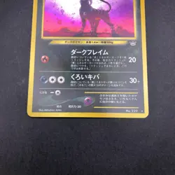 Houndoom Holo No.229 Neo 3 Revelation - Japanese Pokemon Card - 2000 - Image 4