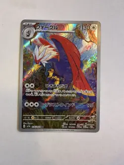 Braviary AR 076/064 SV7a Paradise Dragona - Pokemon Card Japanese US SELLER - Image 1