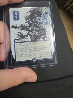 Magic The Gathering Brain Freeze Silver Scroll 143 - Image 1