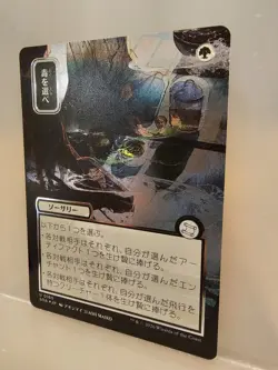 Pick Your Poison - Strixhaven MA JP Silver Scroll Foil #0185 NM MTG - Image 2
