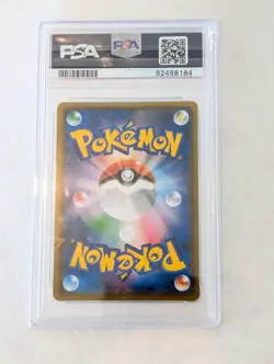 2017 Cosmog 081/SM-P Lillie & Special Box Sm Promo Pokemon Japanese PSA 10 - Image 2