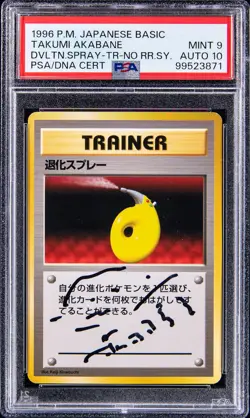 Pokemon Akabane Signed Sketched NO RARITY SYMBOL Devolution Spray PSA 9 AUTO 10 - Image 1