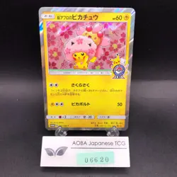 Cherry Blossom Afro Pikachu Holo 211/SM-P Pokemon Center Promo Japanese 2018 - Image 1