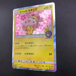 Cherry Blossom Afro Pikachu Holo 211/SM-P Pokemon Center Promo Japanese 2018 - Image 5
