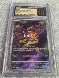 Japanese Pokemon Wild Force Gastly 080/071 Art Rare AR CGC Pristine 10 - Image 1
