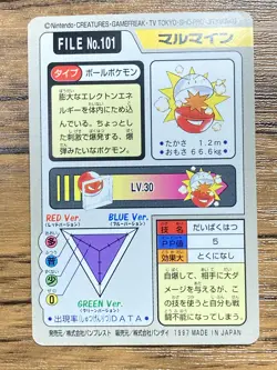 Pokemon Carddass Card Electrode File No.101 Bandai Pocket Monsters 1997 - Image 2