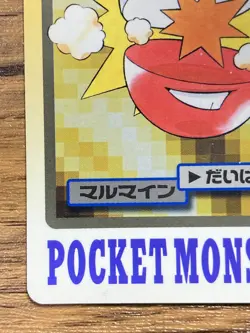 Pokemon Carddass Card Electrode File No.101 Bandai Pocket Monsters 1997 - Image 5