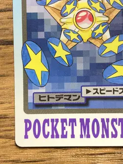Pokemon Carddass Card Staryu File No.120 Bandai Pocket Monsters 1997 - Image 5