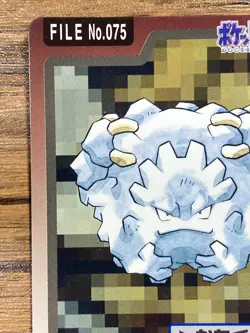 Pokemon Carddass Card Graveler File No.75 Bandai Pocket Monsters 1997 - Image 3