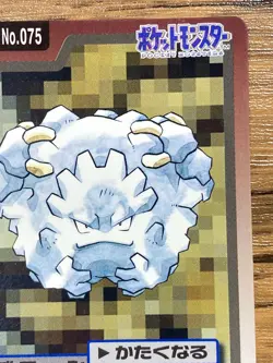 Pokemon Carddass Card Graveler File No.75 Bandai Pocket Monsters 1997 - Image 4