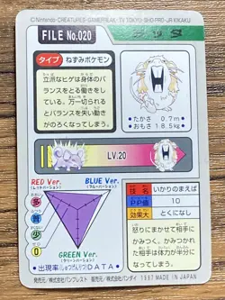 Pokemon Carddass Card Raticate File No.20 Bandai Pocket Monsters 1997 Japan - Image 2