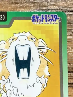 Pokemon Carddass Card Raticate File No.20 Bandai Pocket Monsters 1997 Japan - Image 4