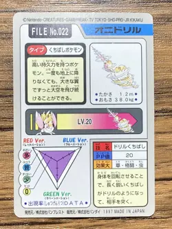 Pokemon Carddass Card Fearow File No.22 Bandai Pocket Monsters 1997 Japan - Image 2