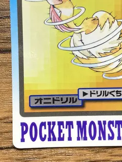 Pokemon Carddass Card Fearow File No.22 Bandai Pocket Monsters 1997 Japan - Image 5