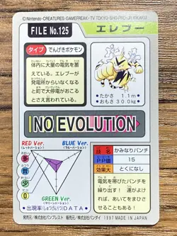 Pokemon Carddass Card Electabuzz File No.125 Bandai Pocket Monsters 1997 Japan - Image 2