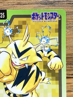 Pokemon Carddass Card Electabuzz File No.125 Bandai Pocket Monsters 1997 Japan - Image 4