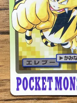 Pokemon Carddass Card Electabuzz File No.125 Bandai Pocket Monsters 1997 Japan - Image 5