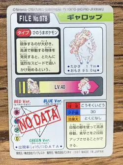 Pokemon Carddass Card Rapidash File No.78 Bandai Pocket Monsters 1997 Japan - Image 2
