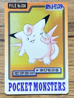 Pokemon Carddass Card Clefable File No.36 Bandai Pocket Monsters 1997 - Image 1