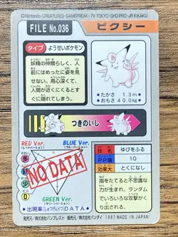 Pokemon Carddass Card Clefable File No.36 Bandai Pocket Monsters 1997 - Image 2