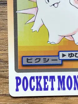 Pokemon Carddass Card Clefable File No.36 Bandai Pocket Monsters 1997 - Image 5