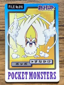 Pokemon Carddass Card Pidgey File No.16 Bandai Pocket Monsters 1997 - Image 1