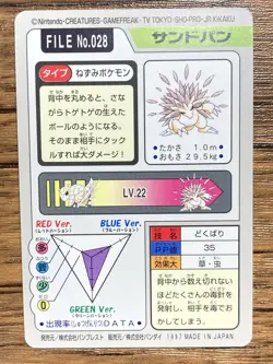 Pokemon Carddass Card Sandslash File No.28 Bandai Pocket Monsters 1997 - Image 2