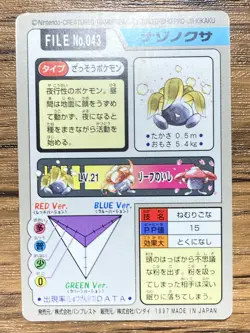 Pokemon Carddass Card Oddish File No.43 Bandai Pocket Monsters 1997 - Image 2