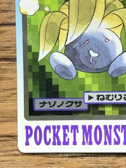Pokemon Carddass Card Oddish File No.43 Bandai Pocket Monsters 1997 - Image 5