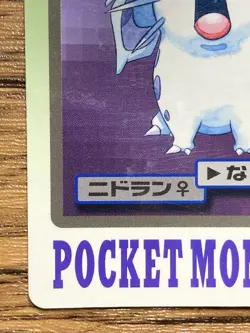 Pokemon Carddass Card Nidoran File No.29 Bandai Pocket Monsters 1997 - Image 5