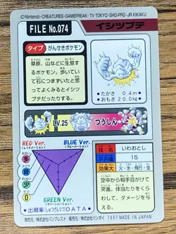 Pokemon Carddass Card Geodude File No.74 Bandai Pocket Monsters 1997 - Image 2