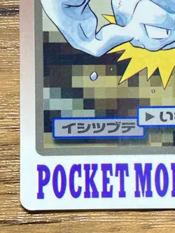 Pokemon Carddass Card Geodude File No.74 Bandai Pocket Monsters 1997 - Image 5