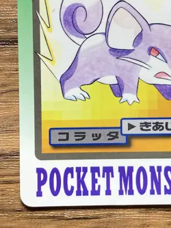 Pokemon Carddass Card Rattata File No.19 Bandai Pocket Monsters 1997 - Image 5