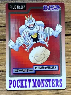 Pokemon Carddass Card Machoke File No.67 Bandai Pocket Monsters 1997 - Image 1