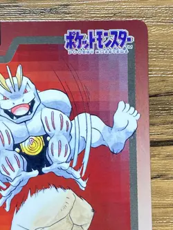 Pokemon Carddass Card Machoke File No.67 Bandai Pocket Monsters 1997 - Image 4