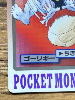 Pokemon Carddass Card Machoke File No.67 Bandai Pocket Monsters 1997 - Image 5