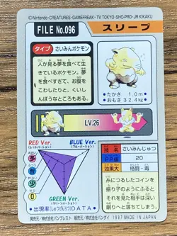 Pokemon Carddass Card Drowzee 96 Bandai Pocket Monsters 1997 - Image 2