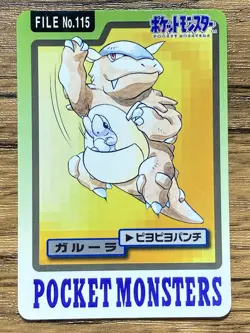 Pokemon Carddass Card Kangaskhan 115 Bandai Pocket Monsters 1997 - Image 1