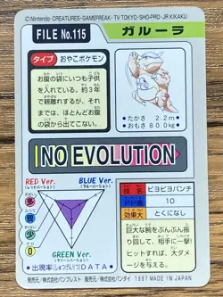 Pokemon Carddass Card Kangaskhan 115 Bandai Pocket Monsters 1997 - Image 2