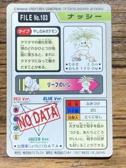 Pokemon Carddass Card Exeggutor 103 Bandai Pocket Monsters 1997 - Image 2