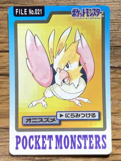 Pokemon Carddass Card Spearow File No.21 Bandai Pocket Monsters 1997 Japan - Image 1