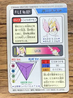 Pokemon Carddass Card Spearow File No.21 Bandai Pocket Monsters 1997 Japan - Image 2