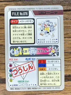 Pokemon Carddass Card Golem File No.76 Bandai Pocket Monsters 1997 Japan - Image 2