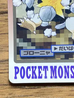 Pokemon Carddass Card Golem File No.76 Bandai Pocket Monsters 1997 Japan - Image 5