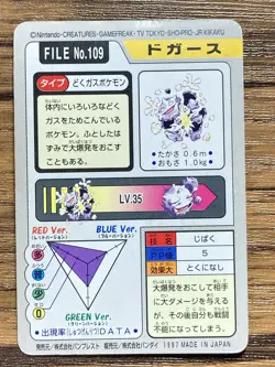 Pokemon Carddass Card Koffing File No.109 Bandai Pocket Monsters 1997 Japan - Image 2