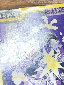 Pokemon Carddass Card Koffing File No.109 Bandai Pocket Monsters 1997 Japan - Image 4