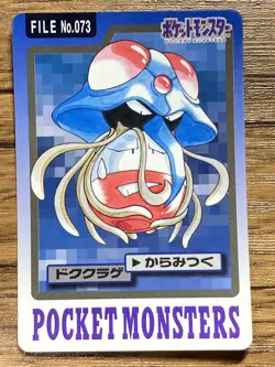 Pokemon Carddass Card Tentacruel File No.73 Bandai Pocket Monsters 1997 Japan - Image 1
